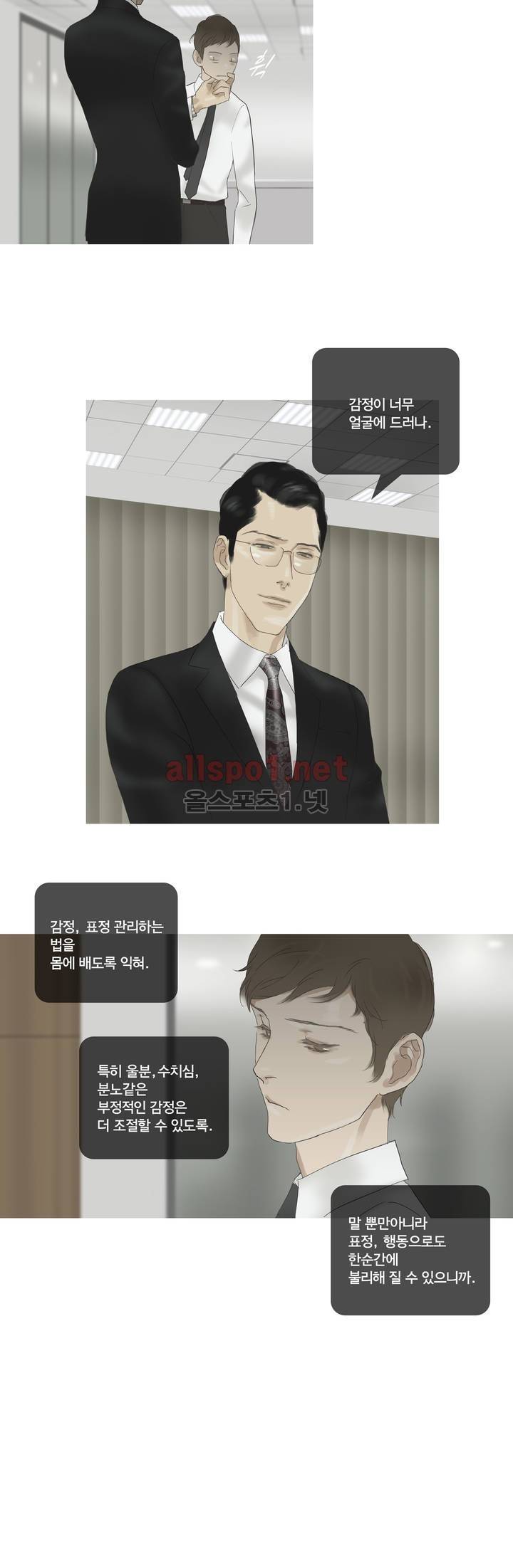권태 47화 3