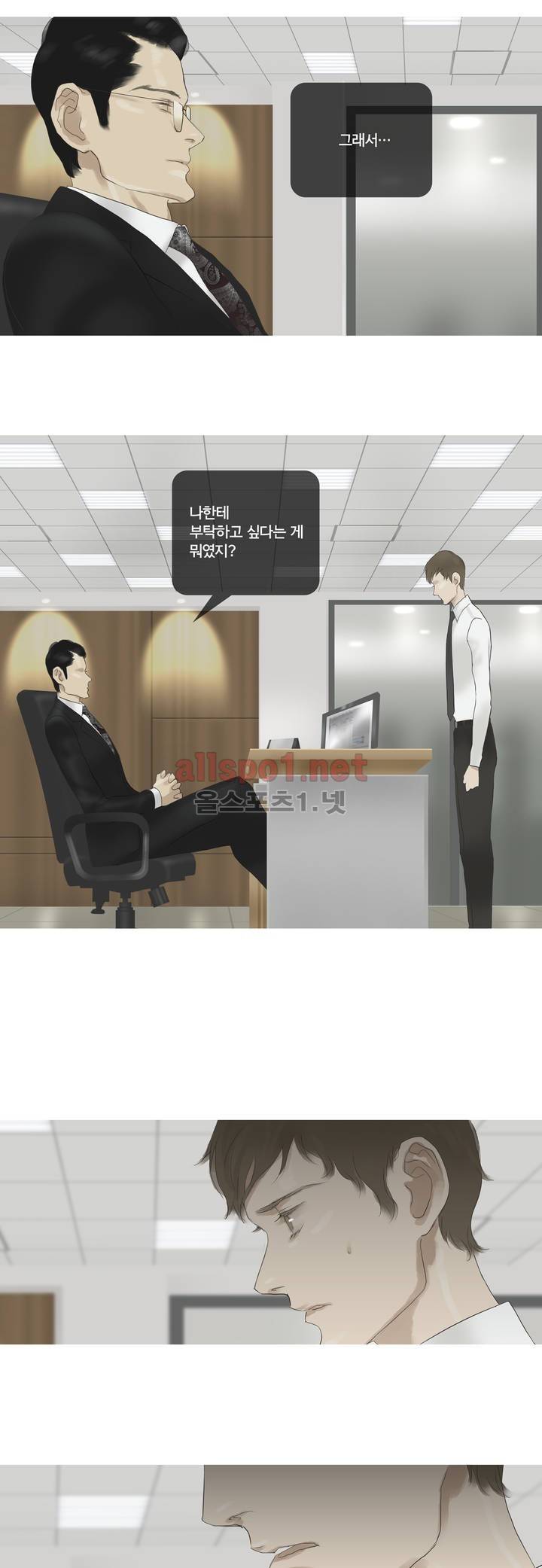 권태 47화 4