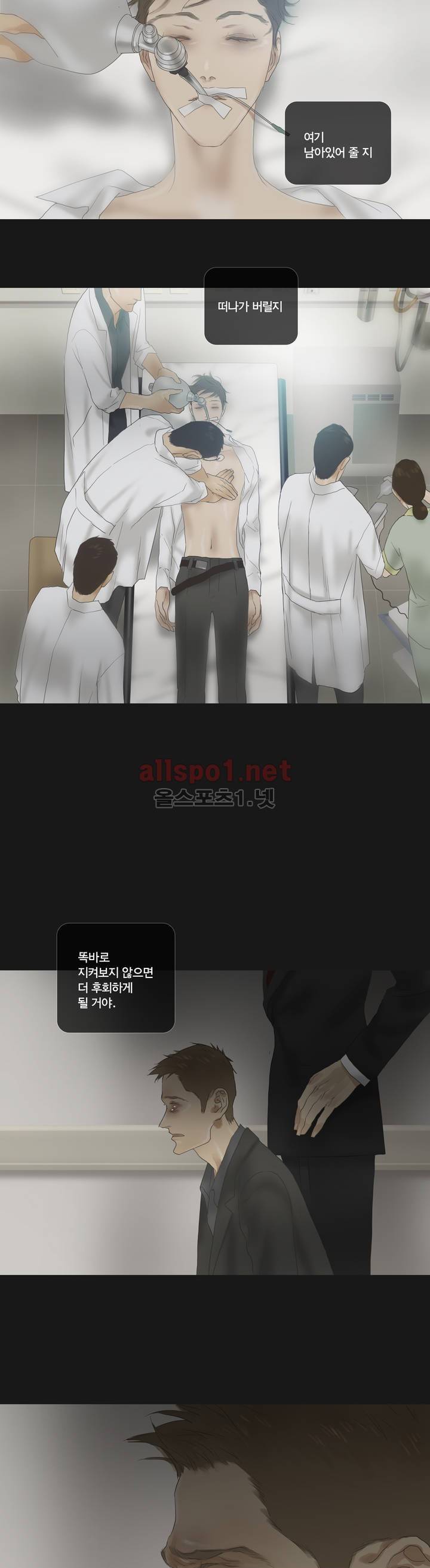권태 57화 6