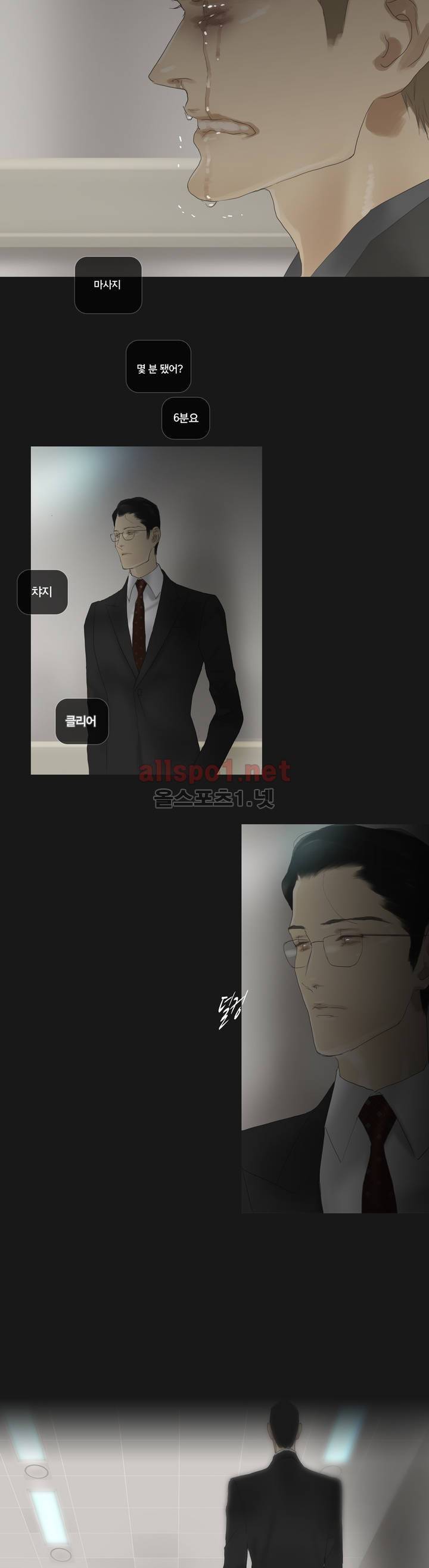 권태 57화 7
