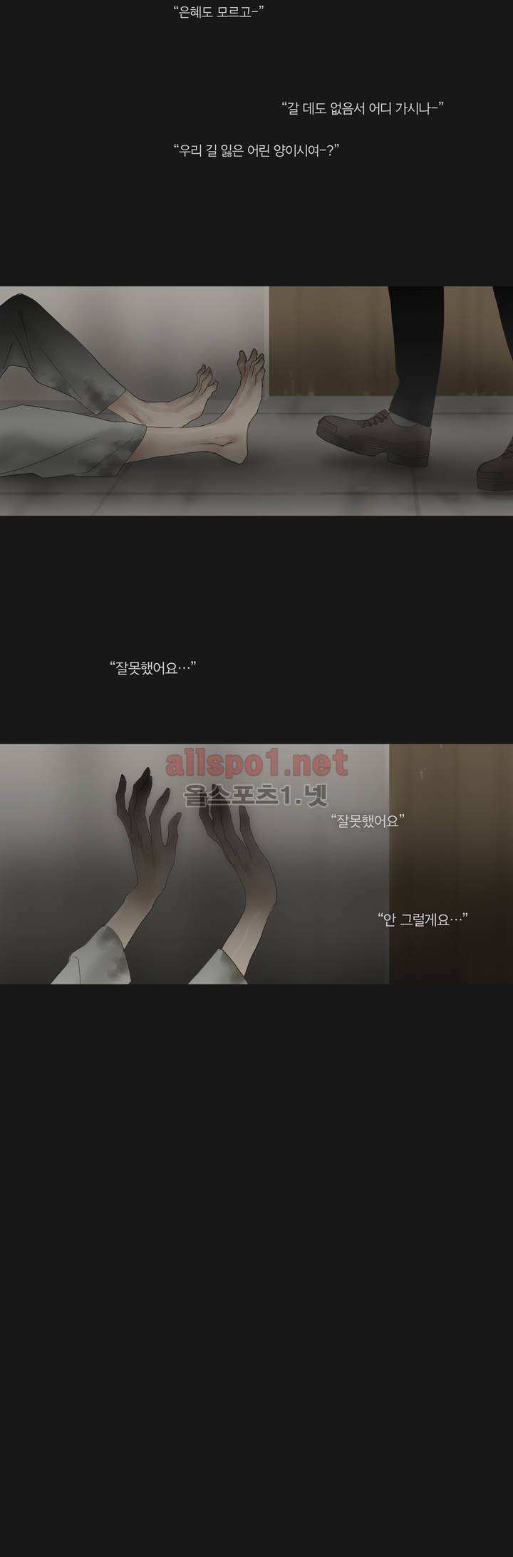 권태 57화 12