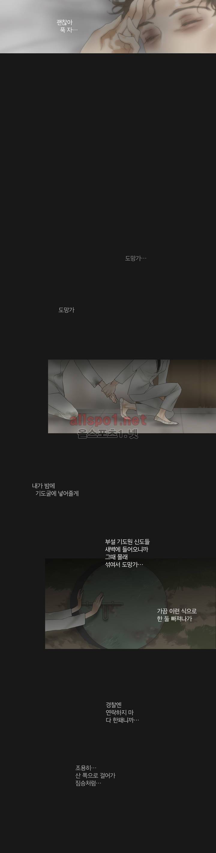 권태 57화 15