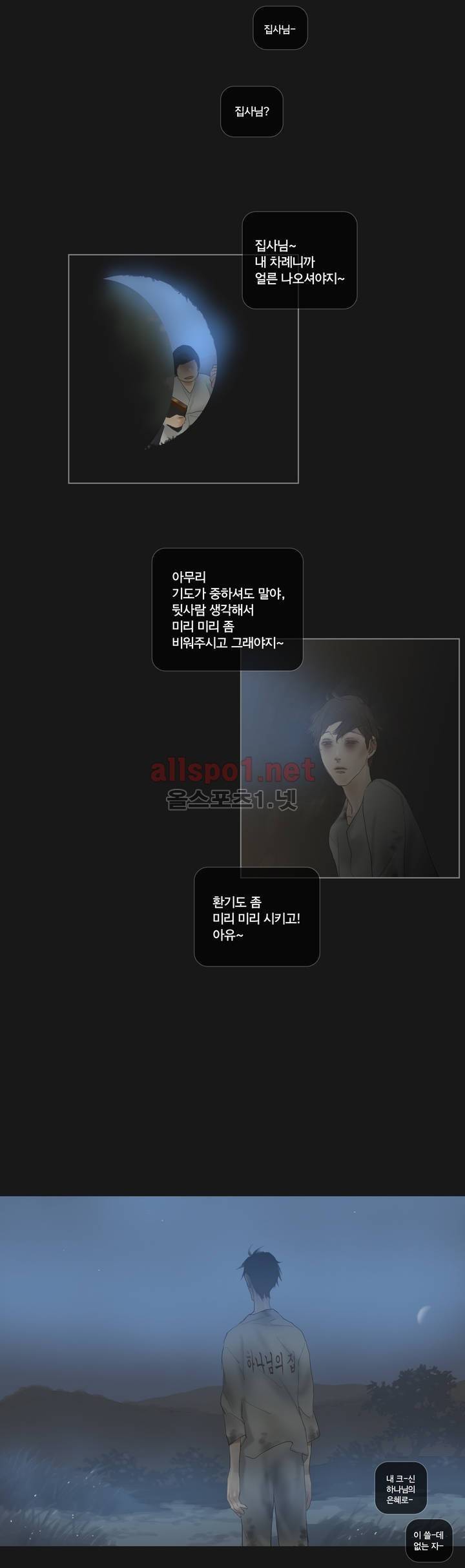권태 57화 17
