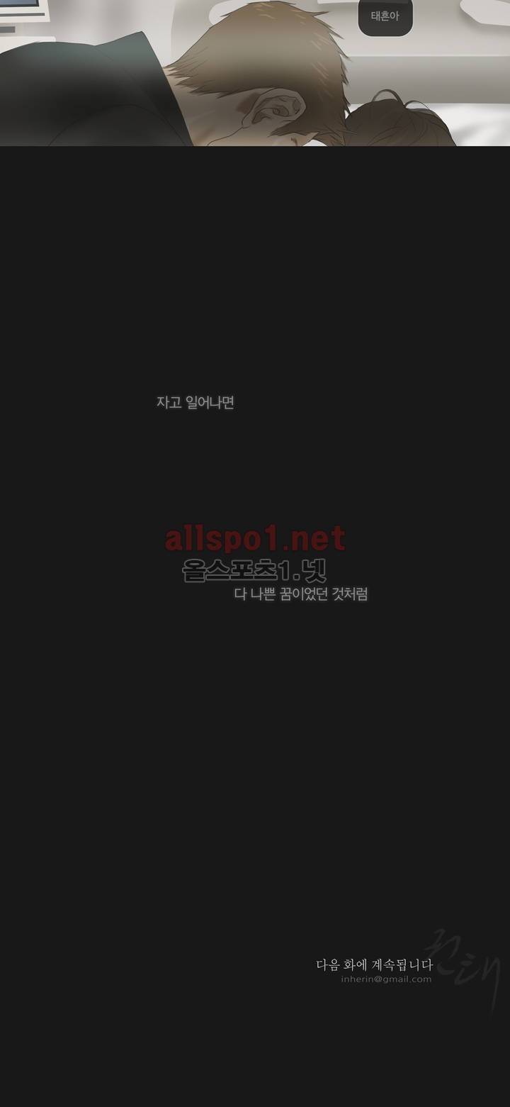 권태 57화 31