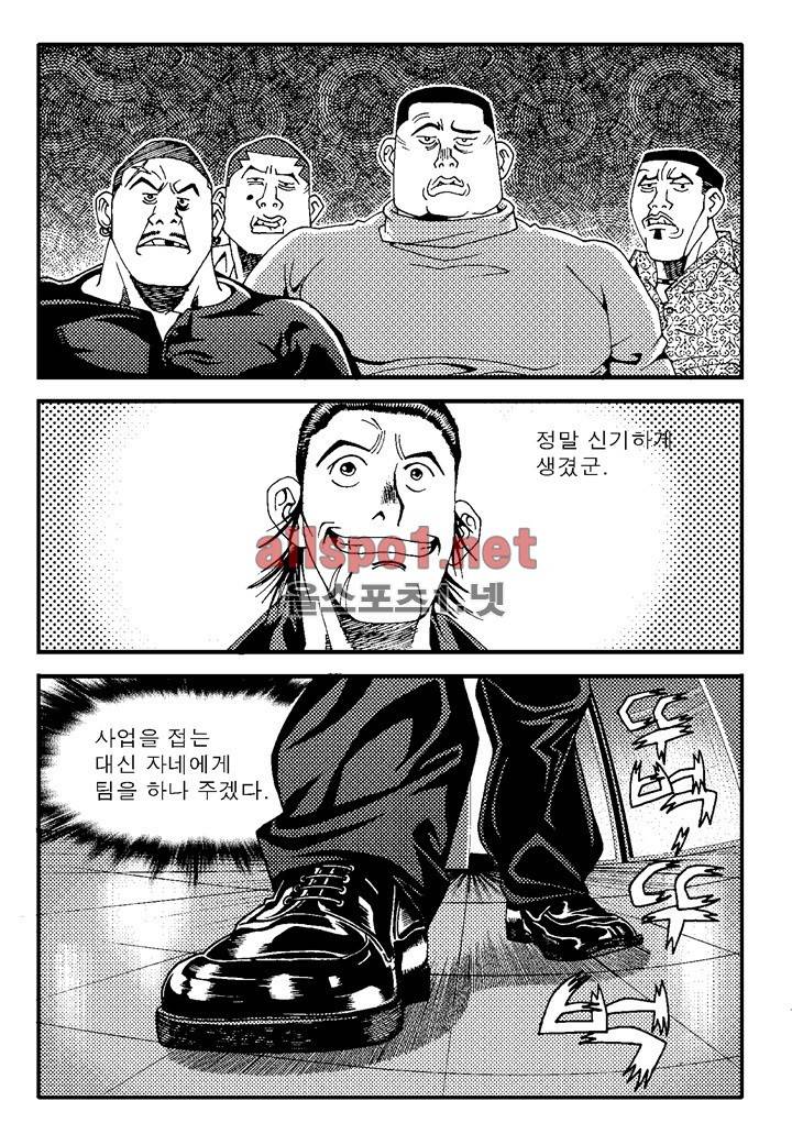 천벌 6화 3