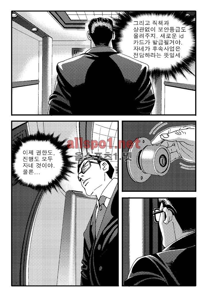 천벌 6화 4