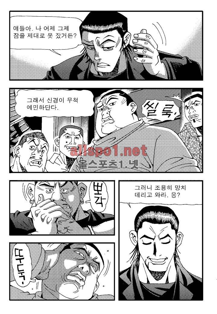 천벌 6화 6