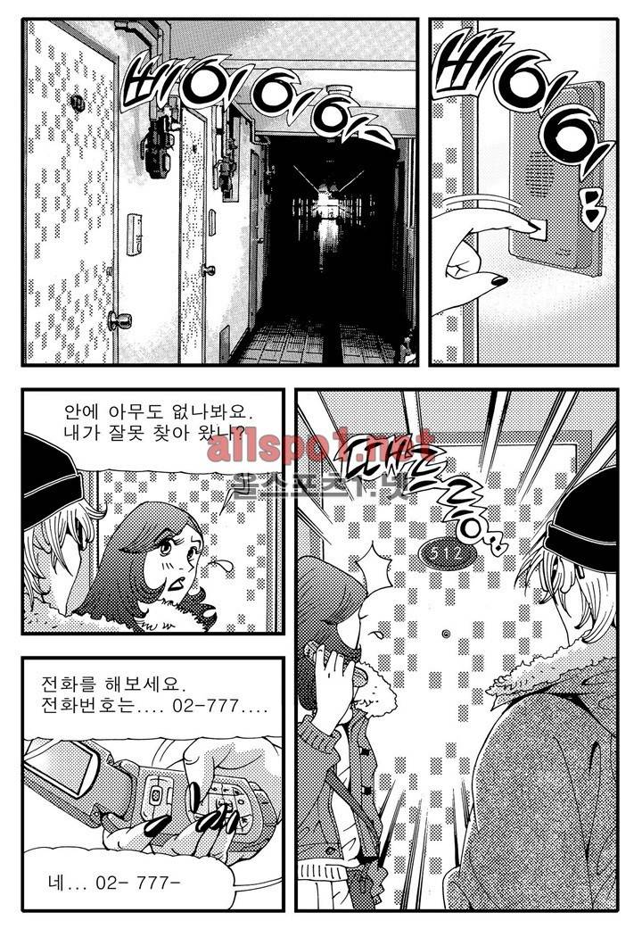 천벌 16화 2
