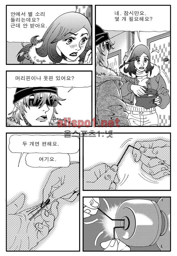 천벌 16화 3