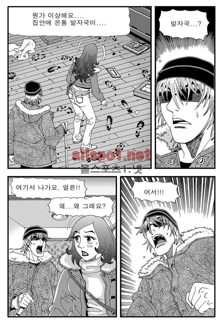 천벌 16화 5