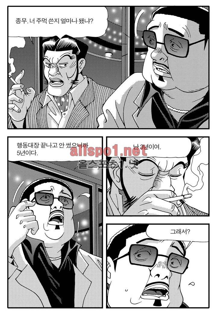 천벌 26화 5