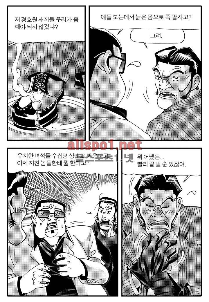 천벌 26화 6