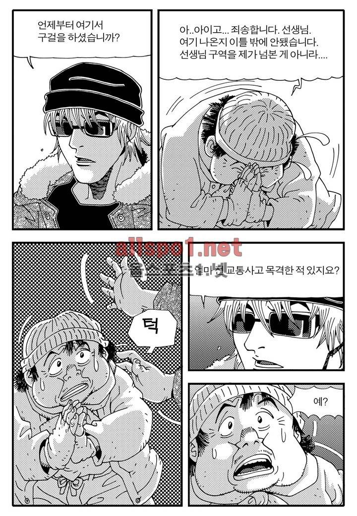 천벌 26화 8
