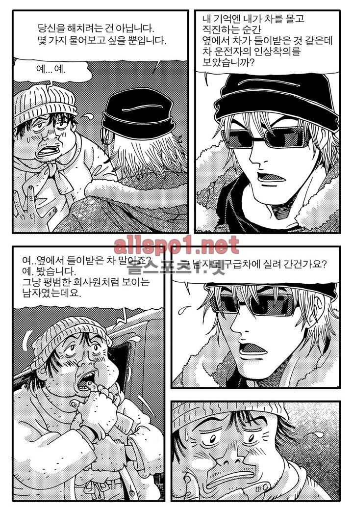 천벌 26화 10