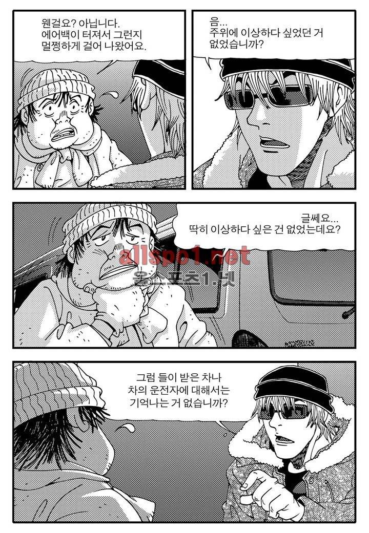 천벌 26화 11
