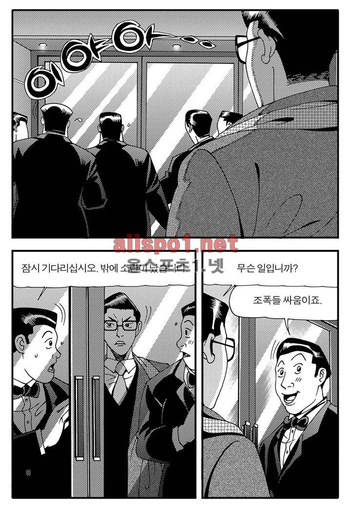천벌 26화 16