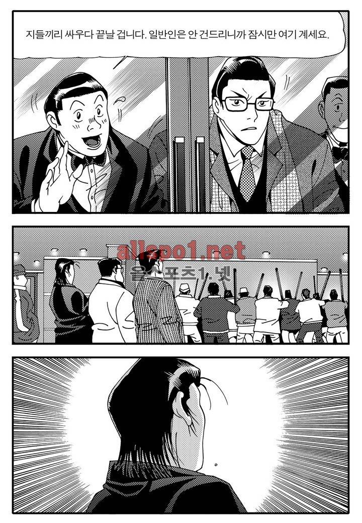 천벌 26화 17
