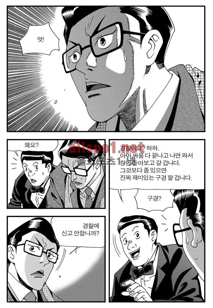 천벌 26화 18