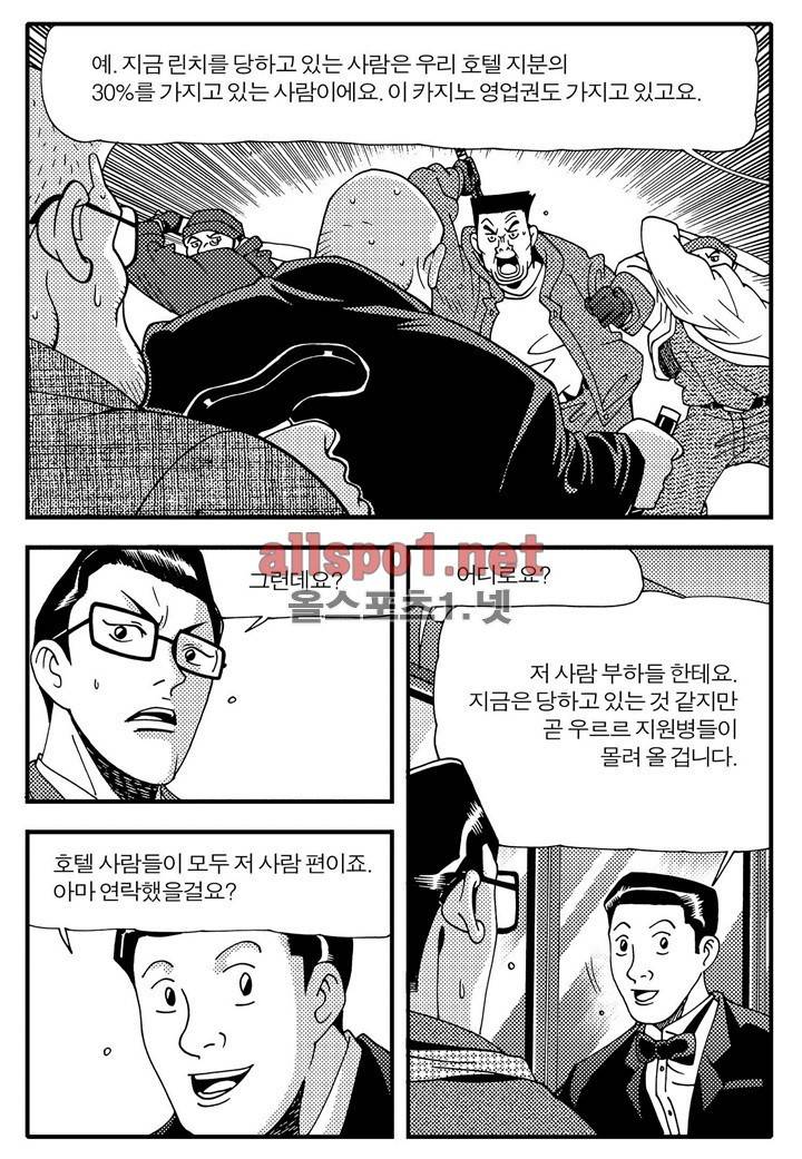 천벌 26화 19