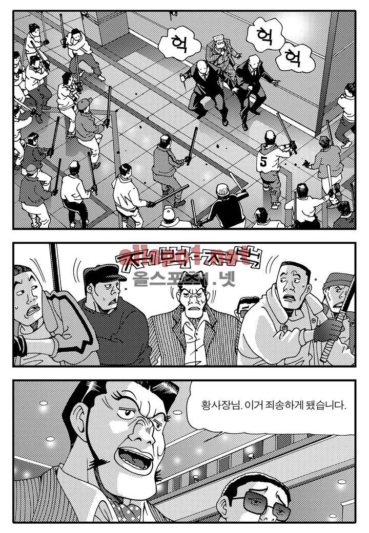 천벌 26화 21