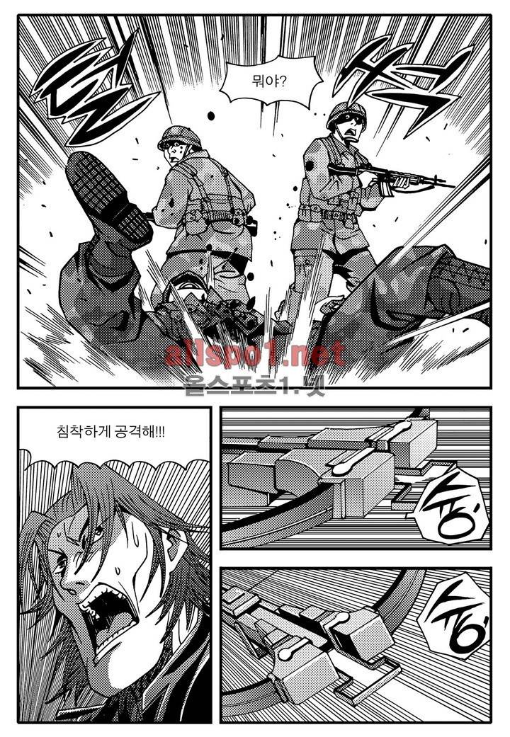 천벌 46화 6