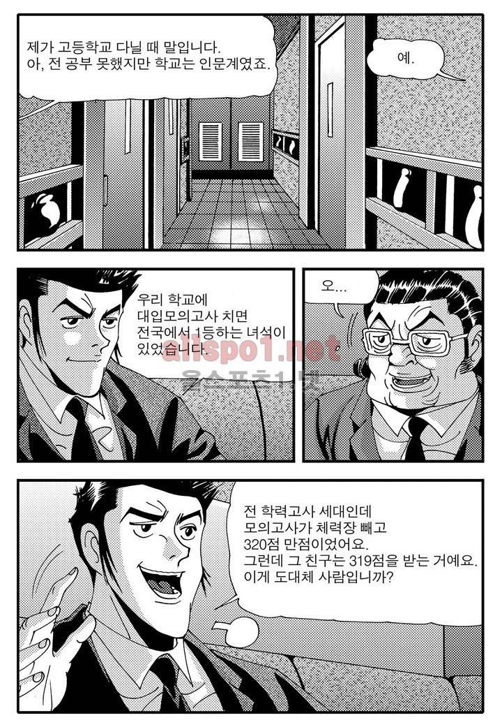 천벌 66화 2