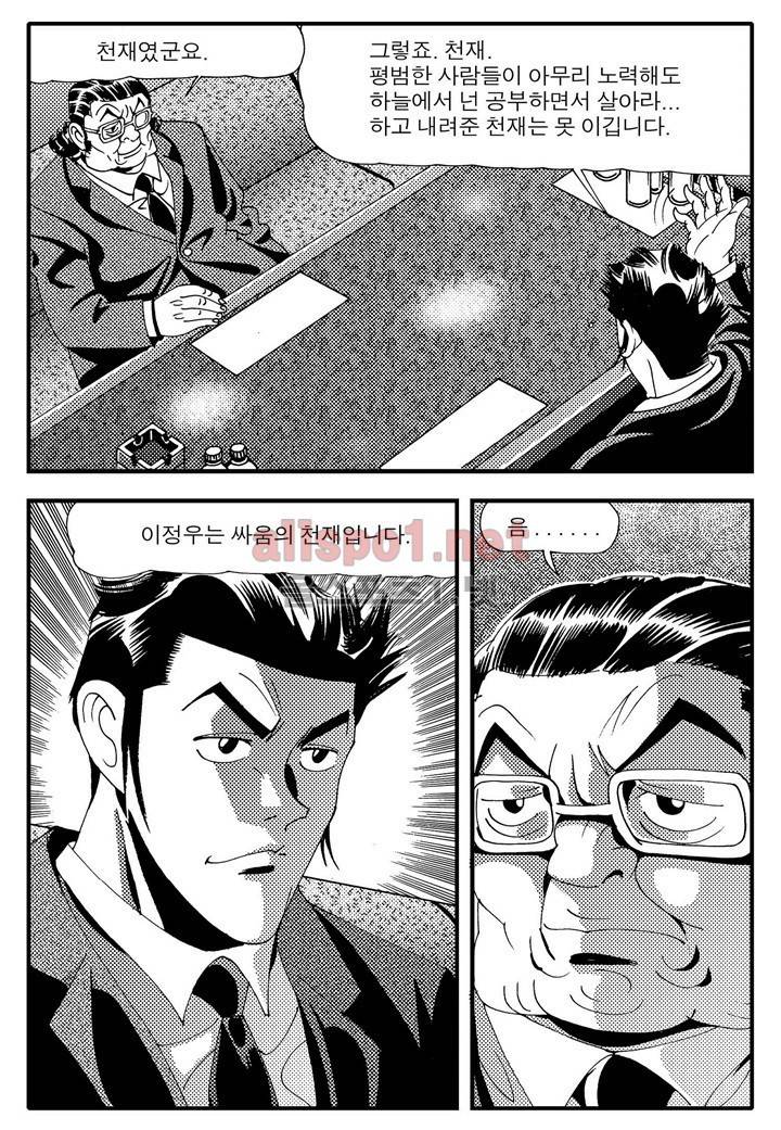 천벌 66화 3