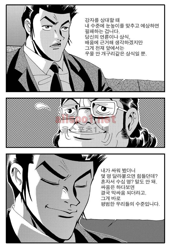 천벌 66화 4