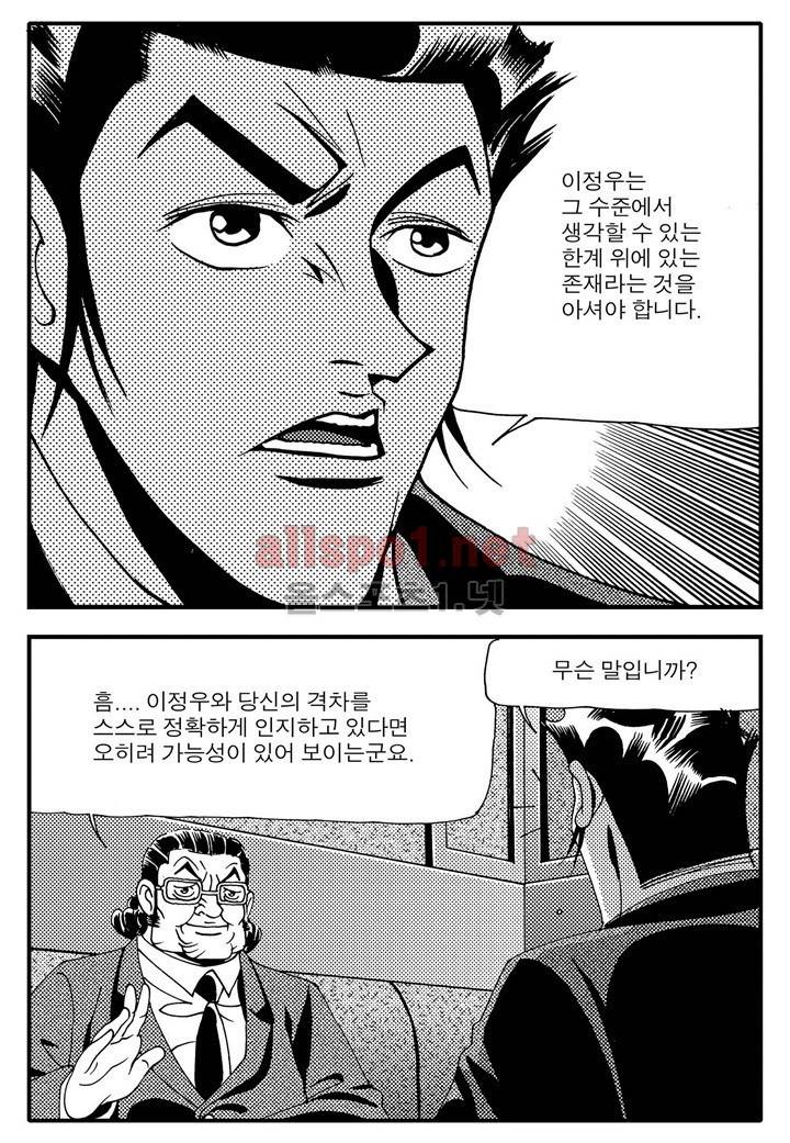 천벌 66화 5