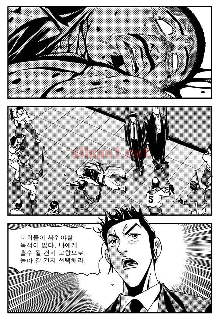 천벌 76화 4