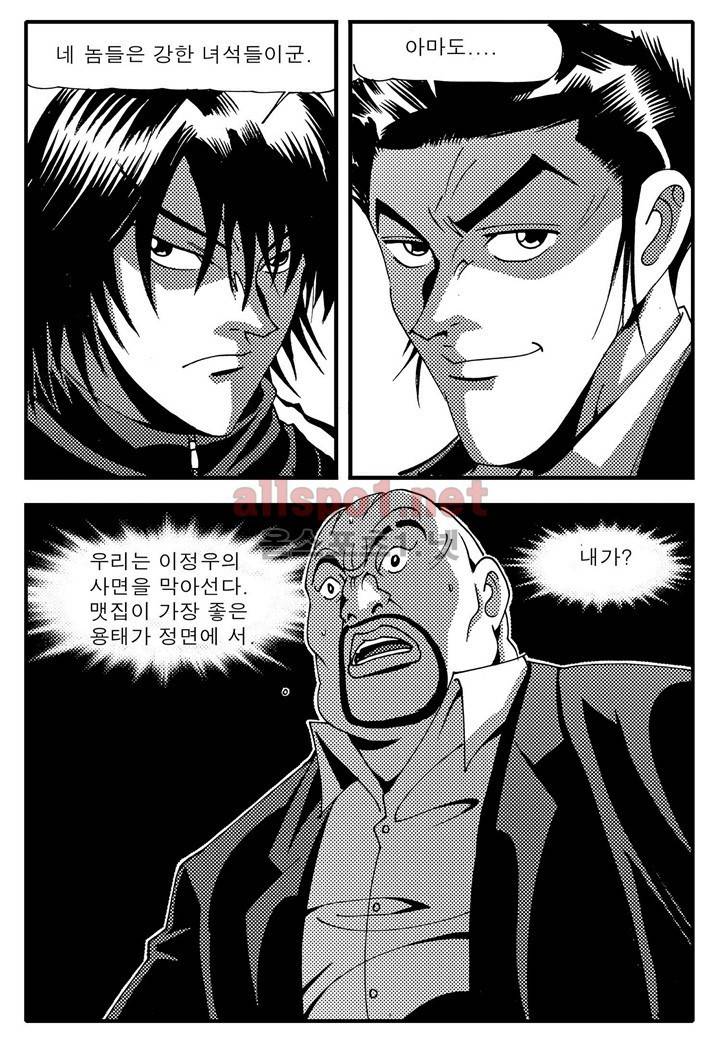 천벌 86화 6