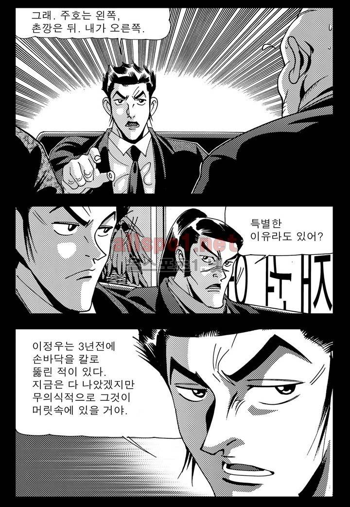 천벌 86화 7