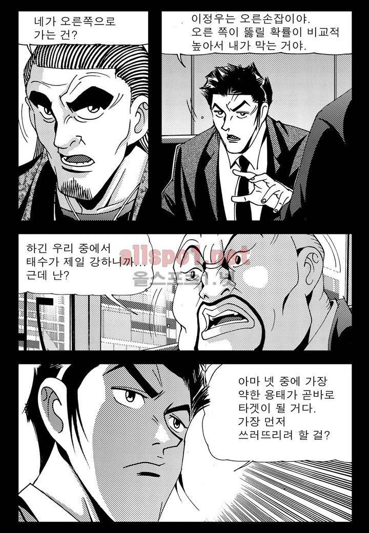 천벌 86화 8