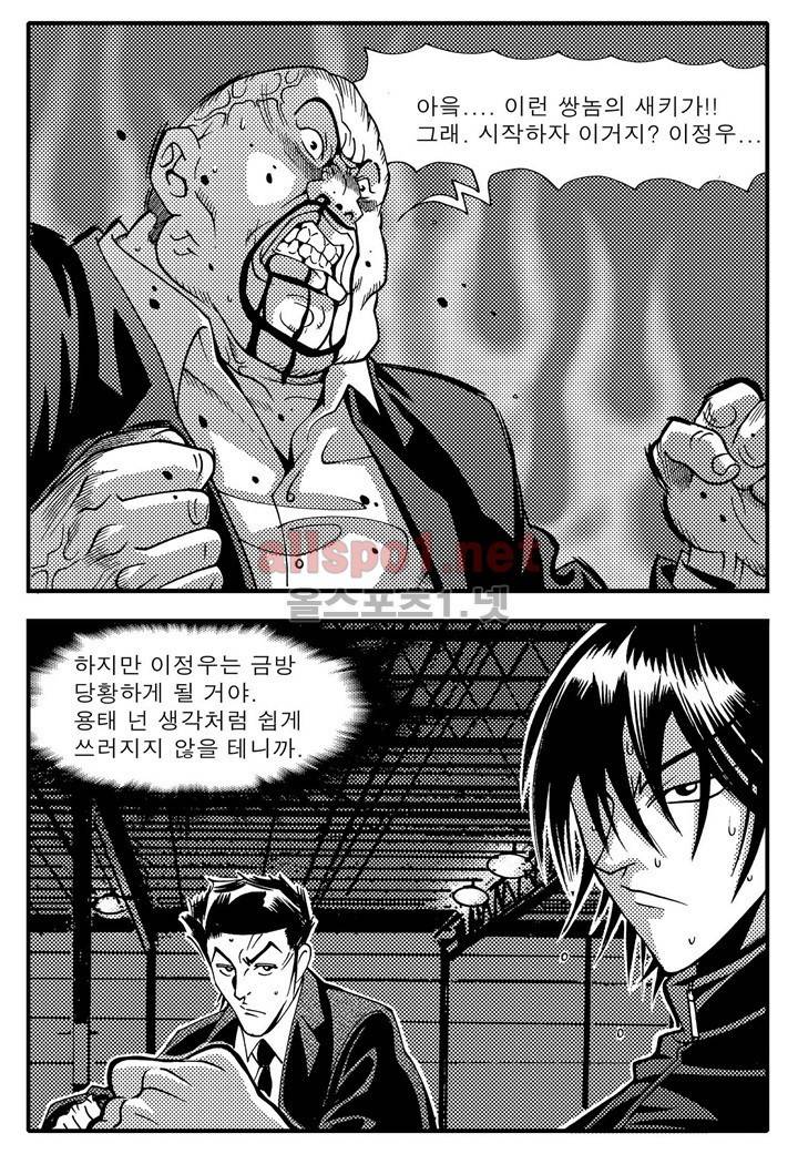 천벌 86화 14