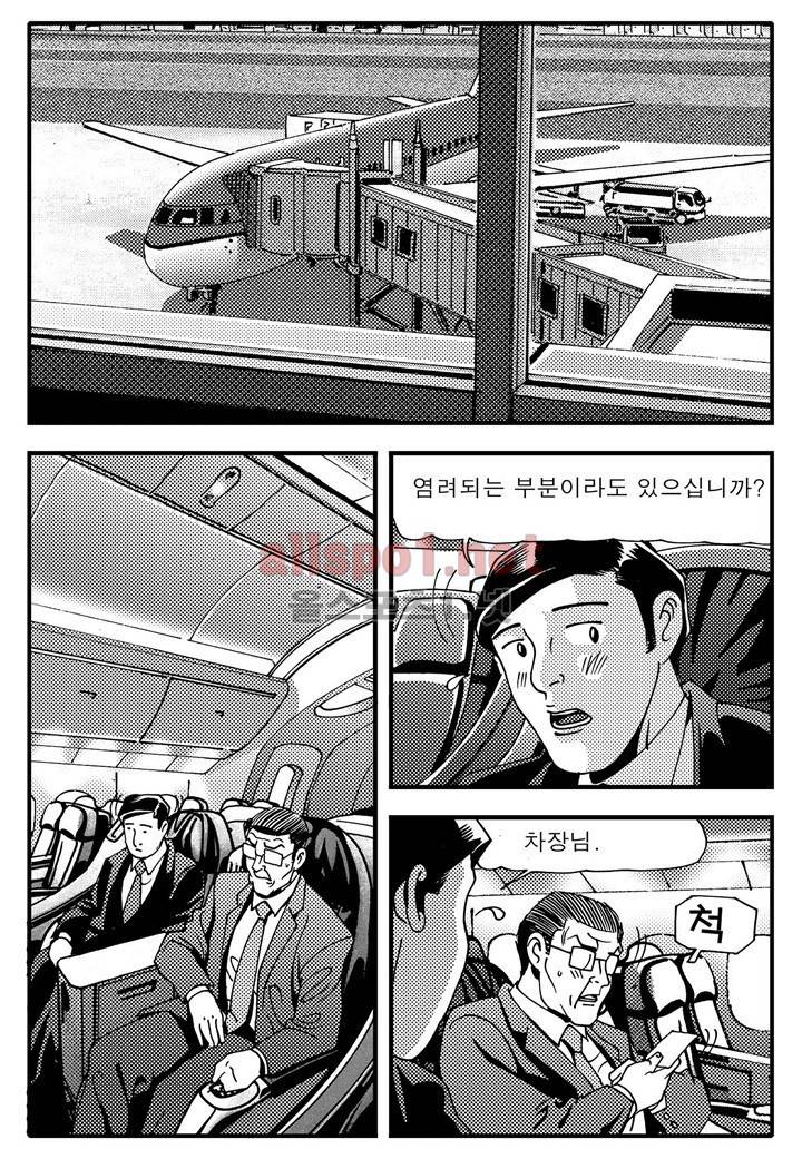 천벌 86화 15