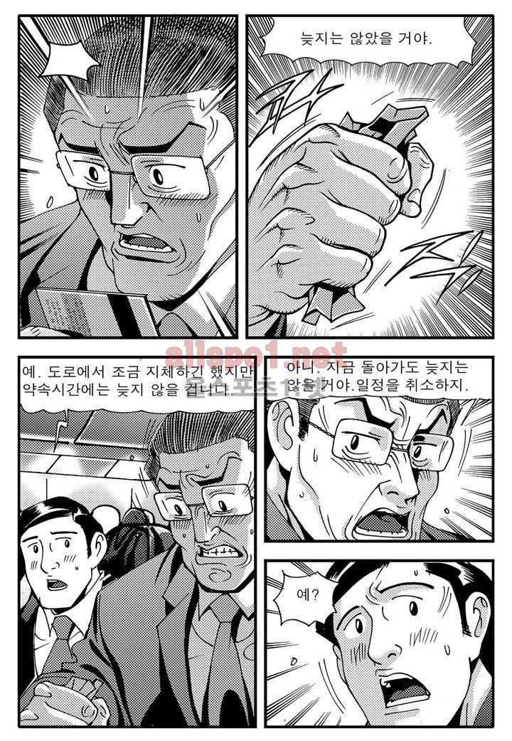천벌 86화 16