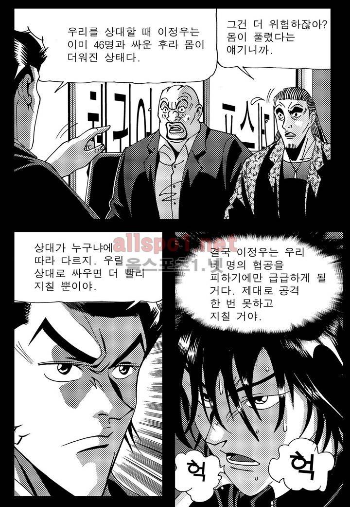 천벌 86화 22