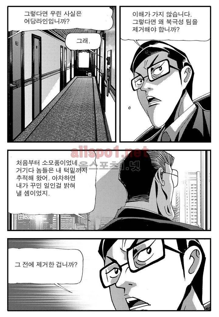 천벌 96화 3