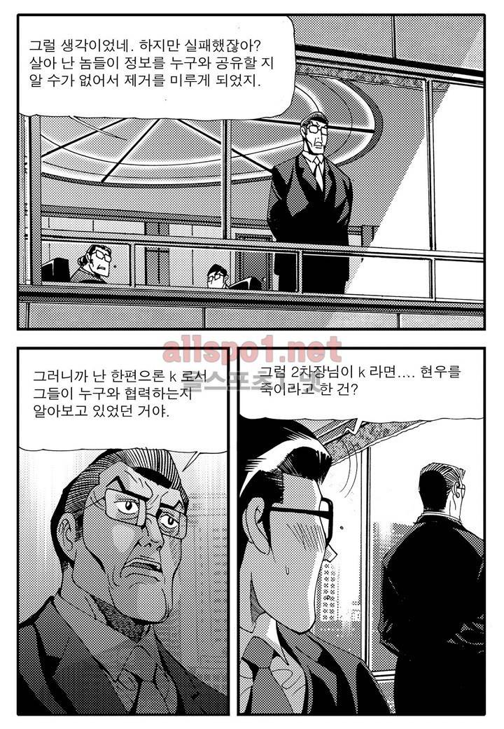 천벌 96화 4