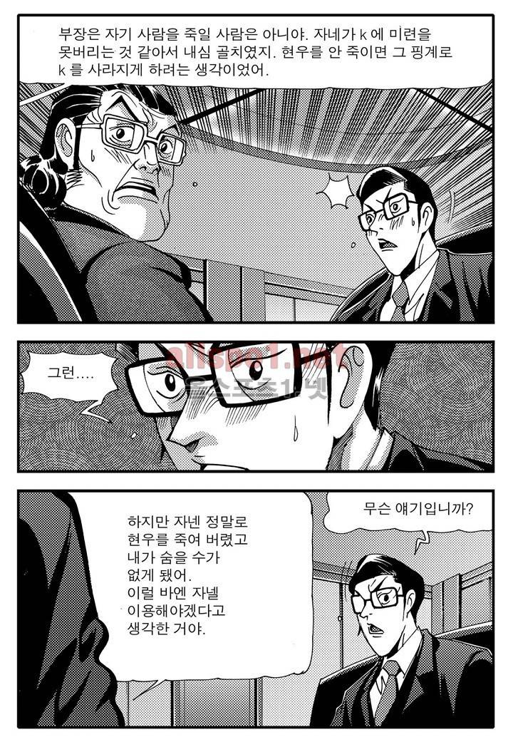 천벌 96화 5