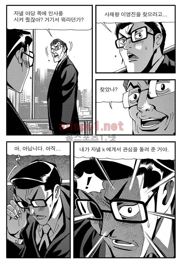 천벌 96화 6