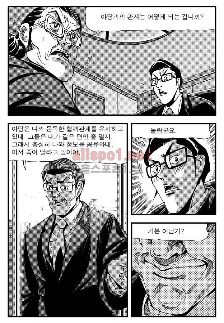 천벌 96화 7