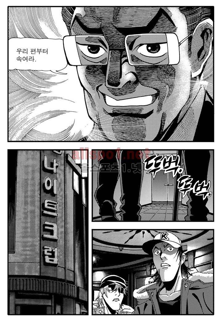 천벌 96화 8