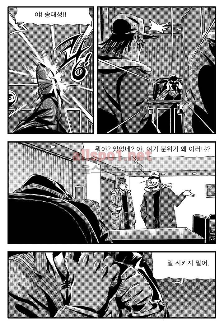 천벌 96화 10