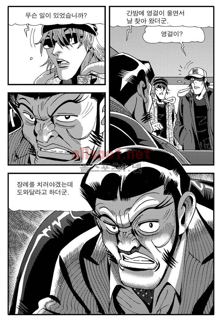 천벌 96화 11