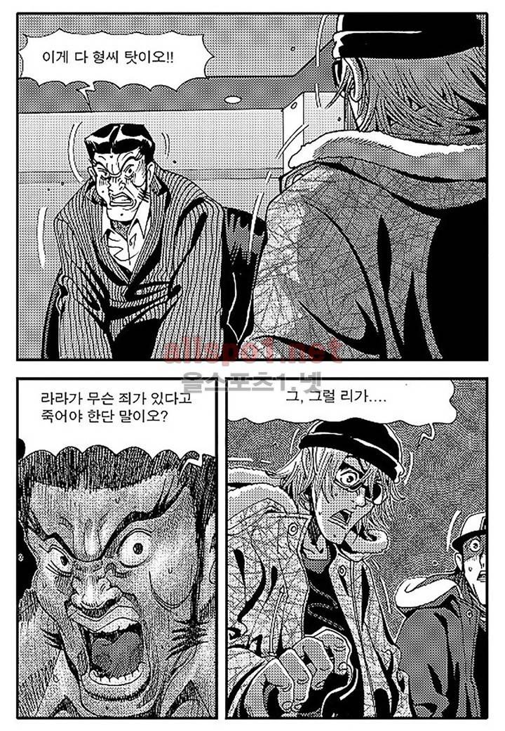 천벌 96화 14