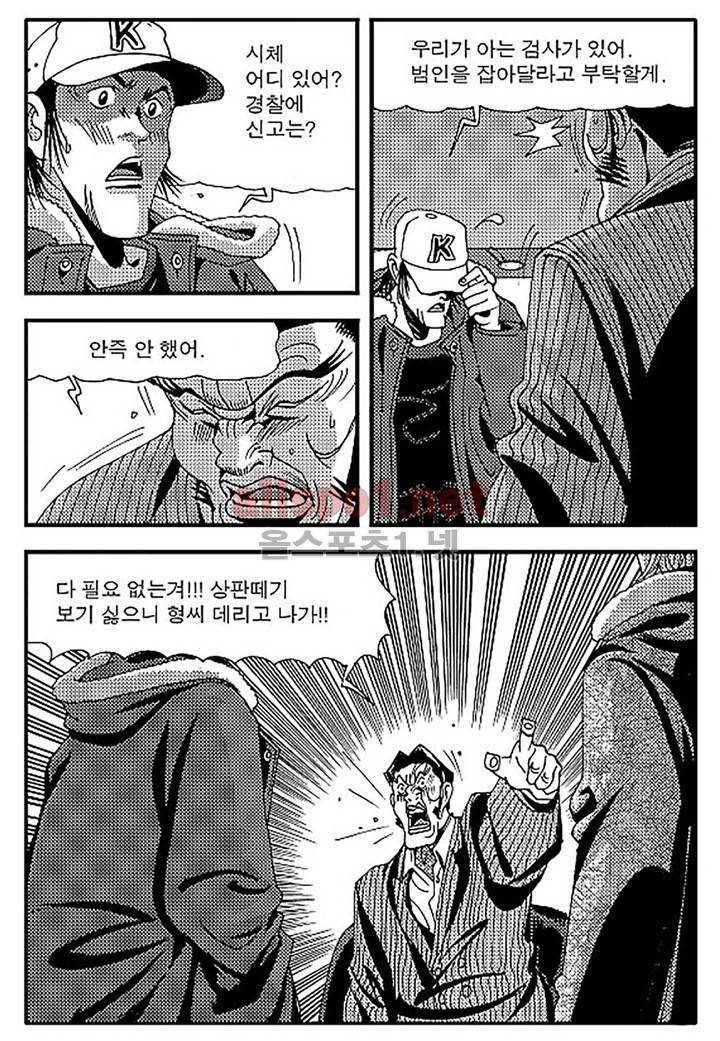 천벌 96화 15