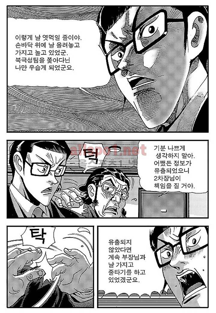 천벌 96화 17