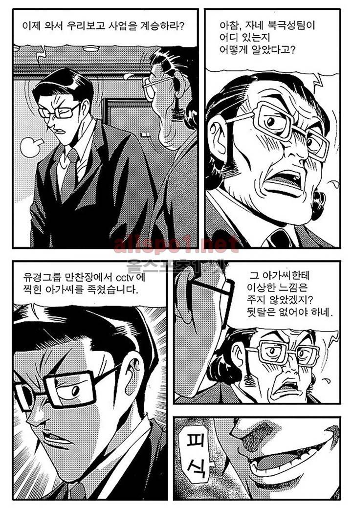 천벌 96화 18