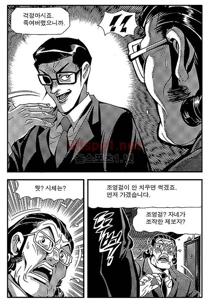 천벌 96화 19